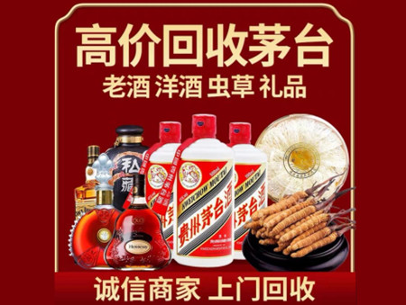​杭州市滨江区名酒回收多少钱？