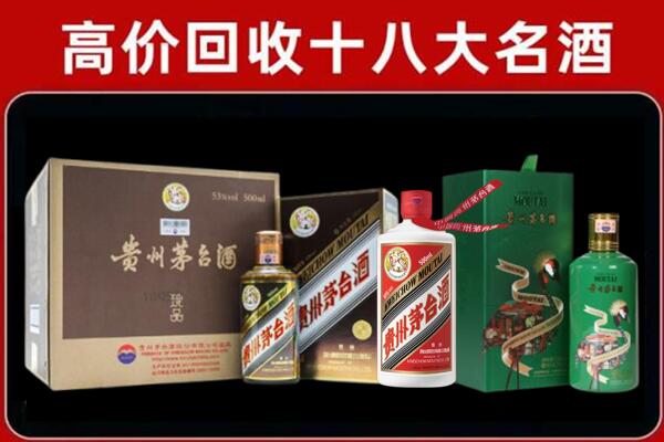 杭州市滨江区回收铁盖茅台酒