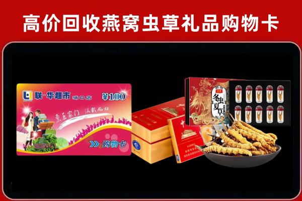 杭州市滨江区回收礼品卡